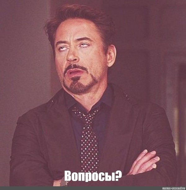 мем роберт дауни