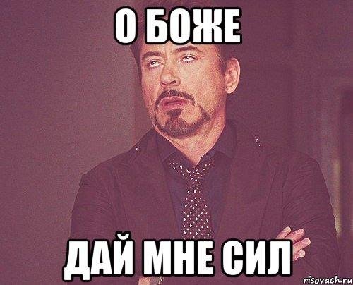 господи да всем насрать