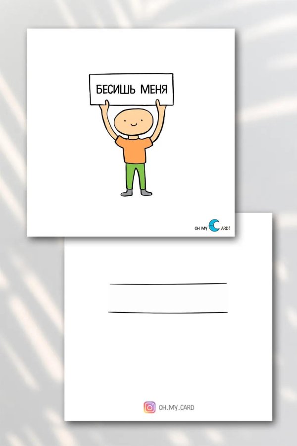 оригинальная открытка