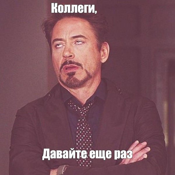 роберт дауни младший мем