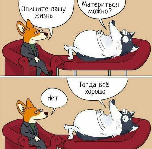 смешной комикс