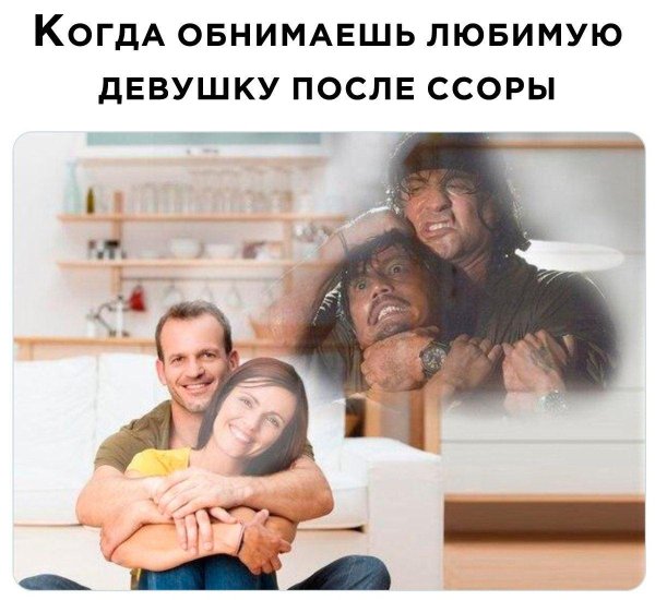 после ссоры