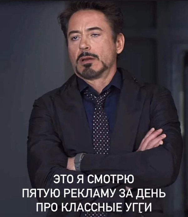 Бесишь меня