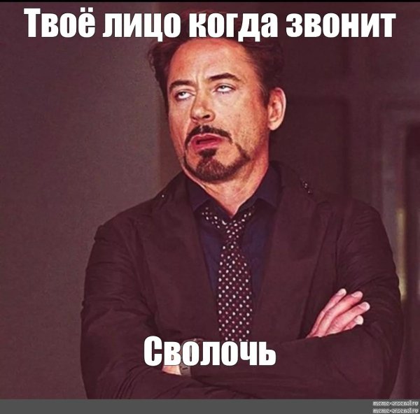 тони старк закатил глаза