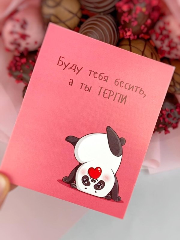 мини открытки любимому