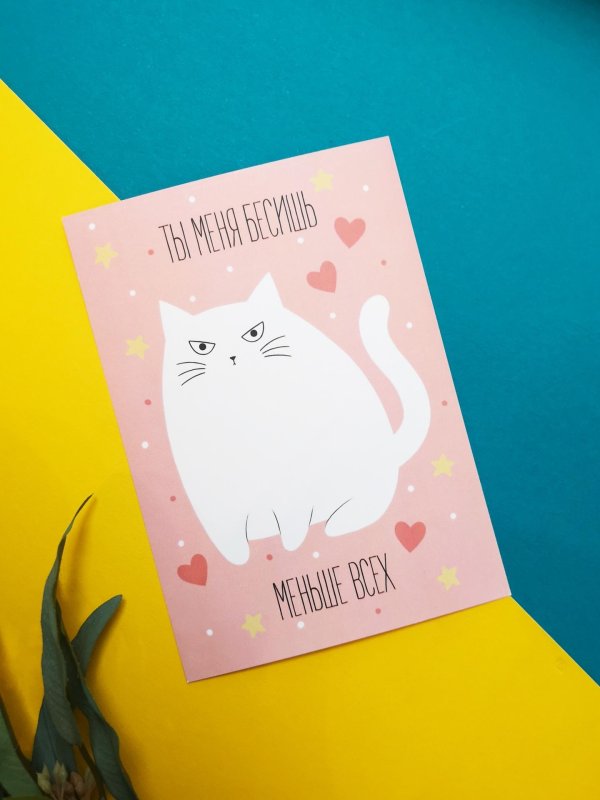 поздравительная открытка