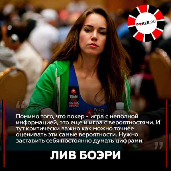 Про покер