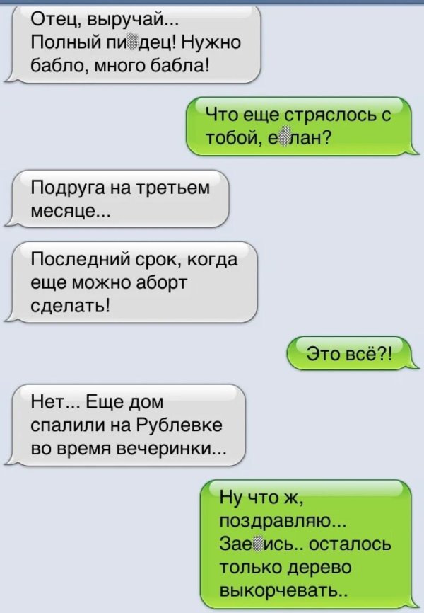 Смс смс
