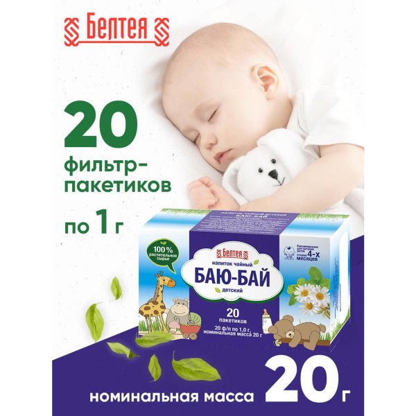 Баю бай
