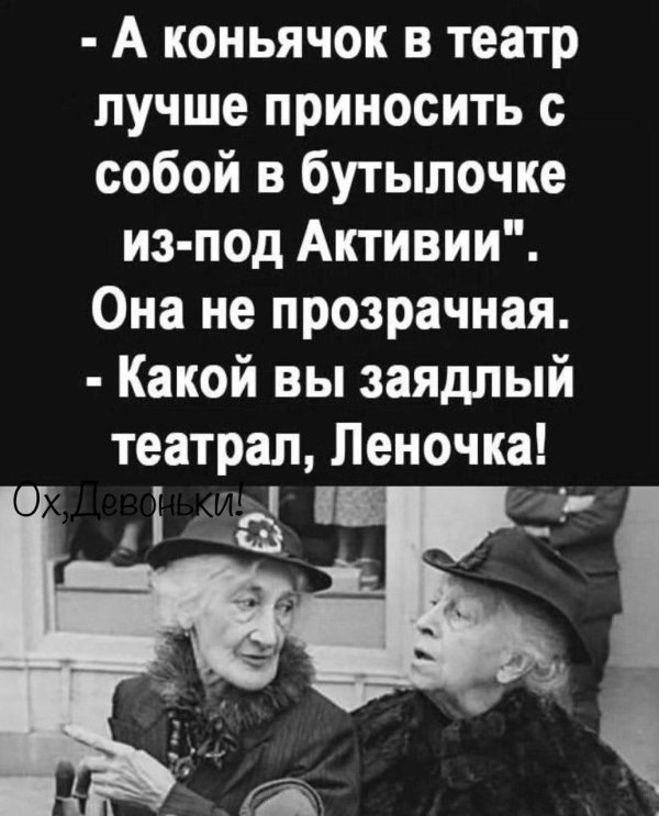 По коньячку