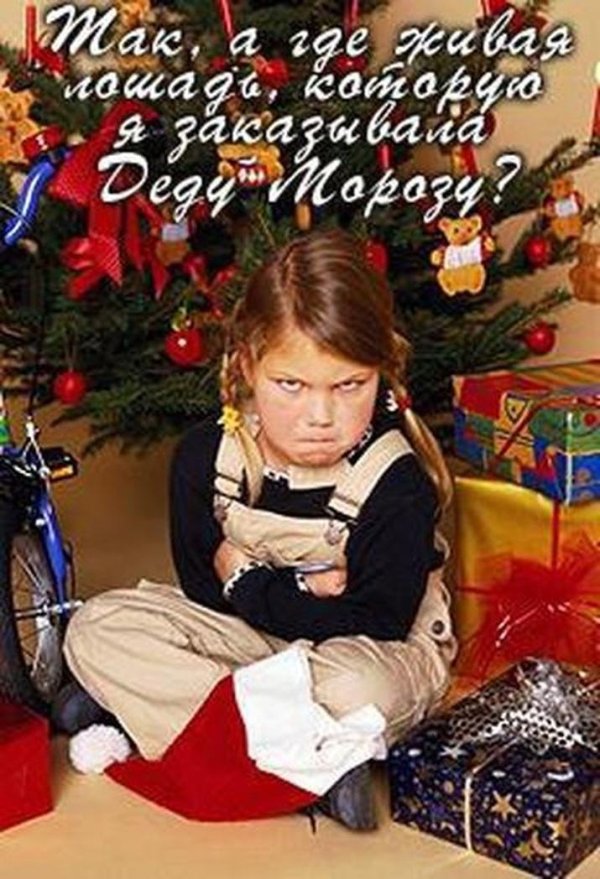 подарок прикол на новый год