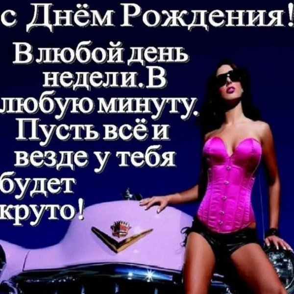 Настоящий мужик