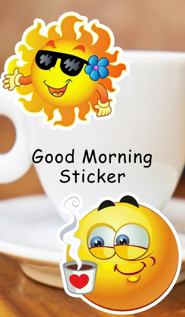 доброе утро стикер