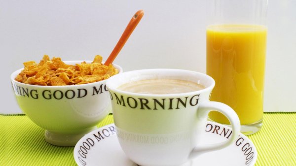 с добрым утром