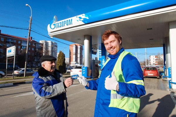 заправка газпром