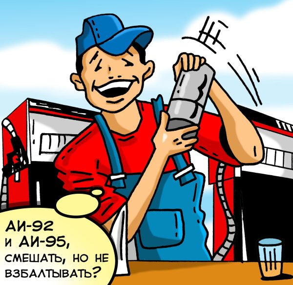 топливо рисунок