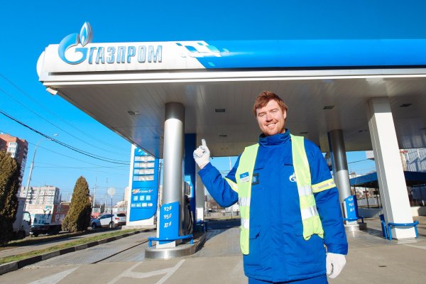 заправка газпром