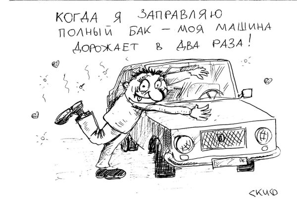 веселые карикатуры