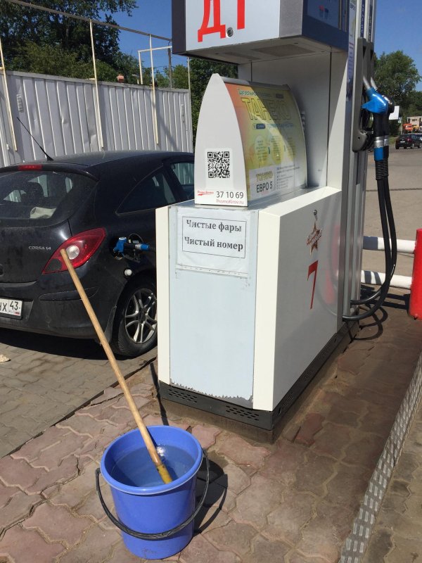 газовая заправка