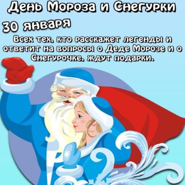 Дед мороз и снегурочка