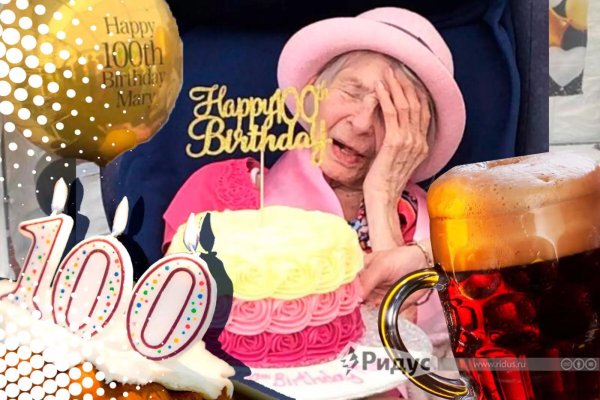 с др старушка