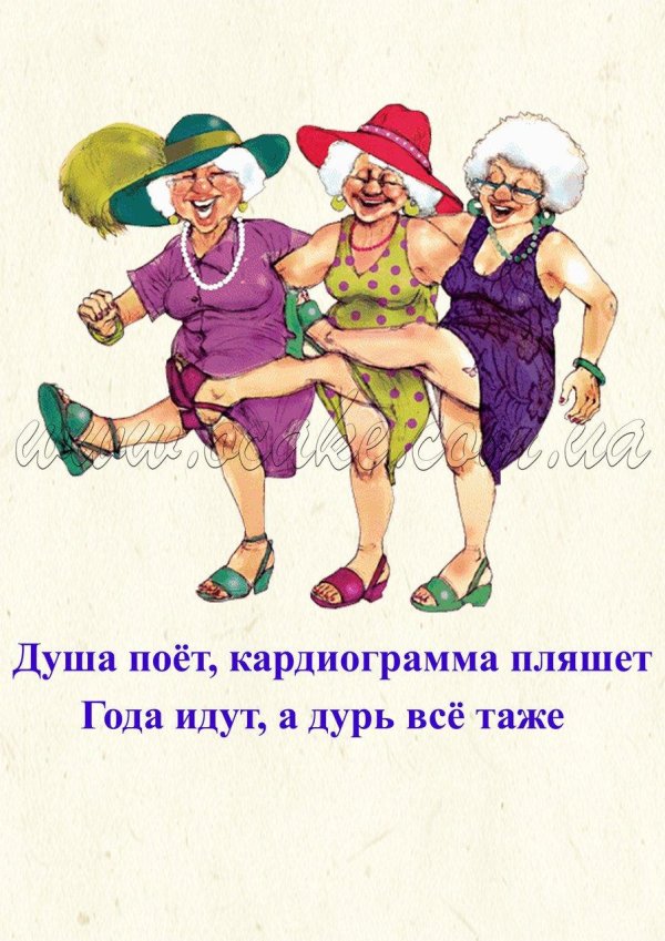 душа поет кардиограмма пляшет