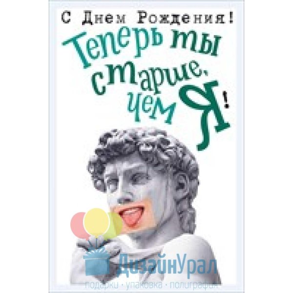 с днюшкой старая клюшка