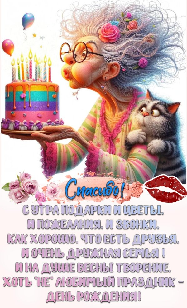 поздравительная открытка