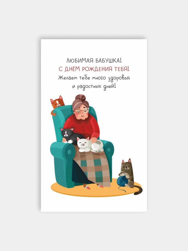 поздравление будущей бабушке