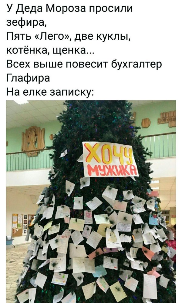 юмор новогодний
