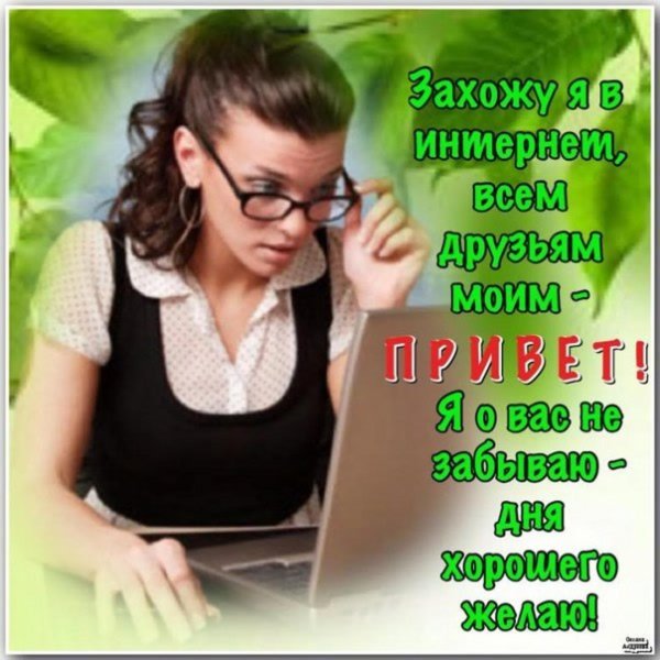 виртуальные друзья