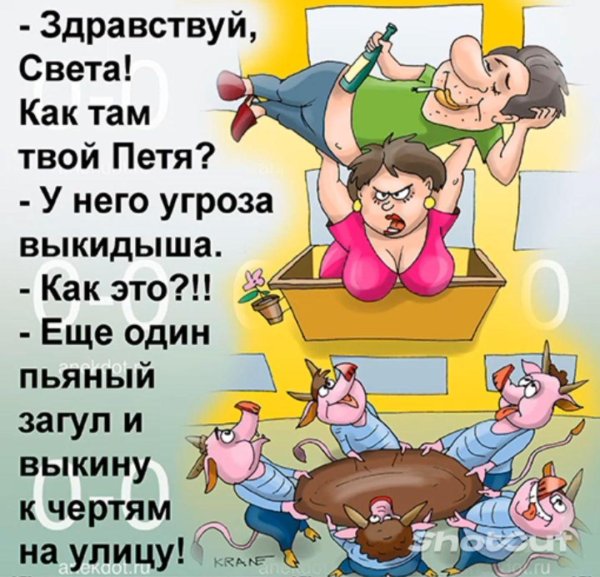 анекдот про