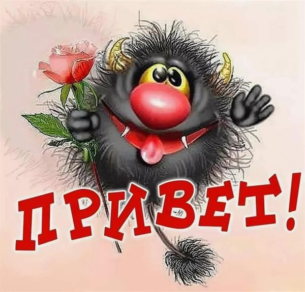 веселый чертик