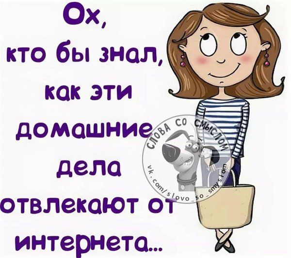 прикольная фраза