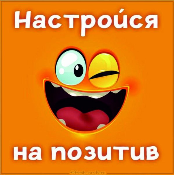 смайлики позитивные