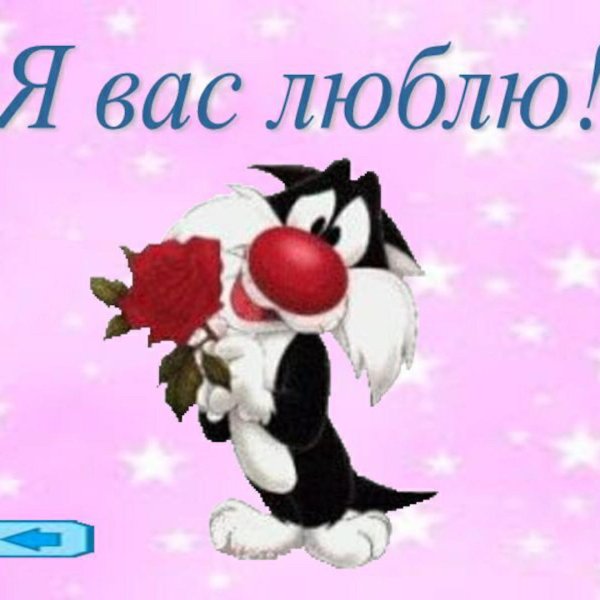 люблю анимация