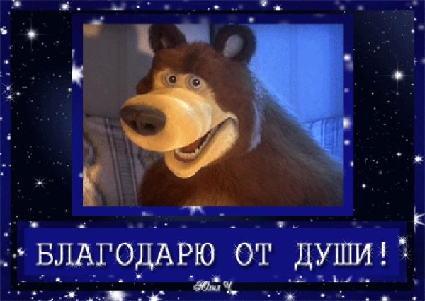 мишка маша и медведь