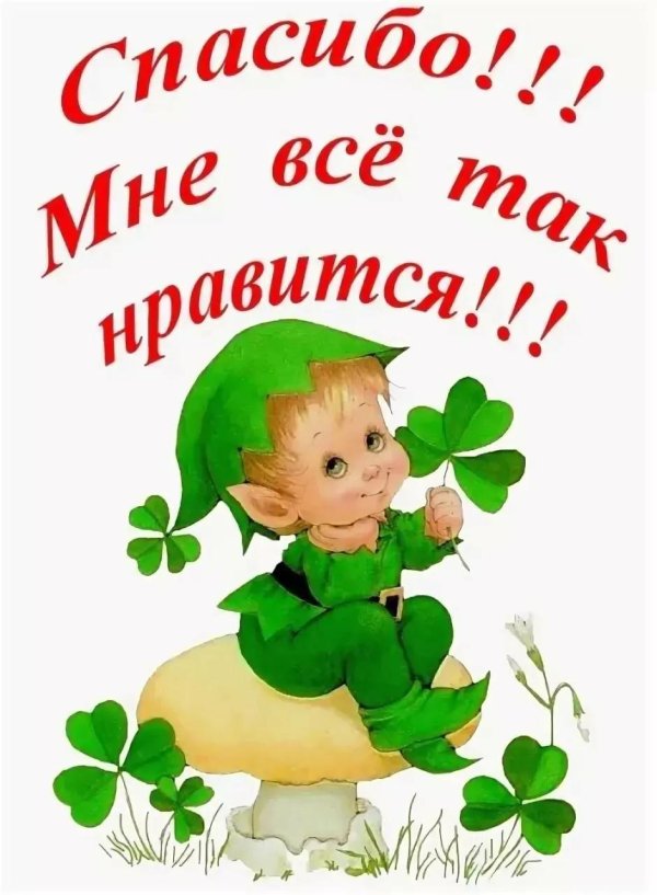 маленькие эльфы