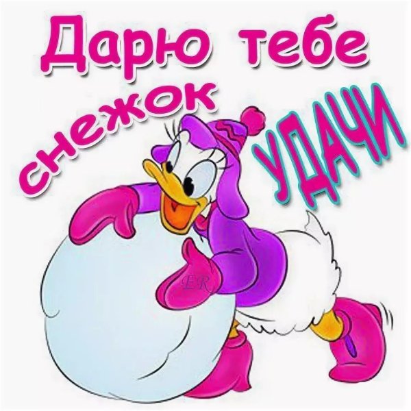 пожелание удачи