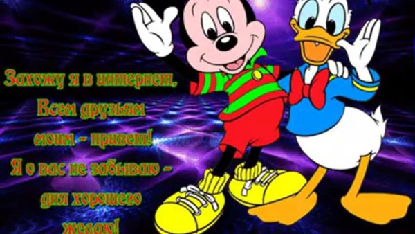 мульт герои микки маус