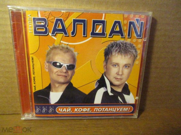 группа валдай