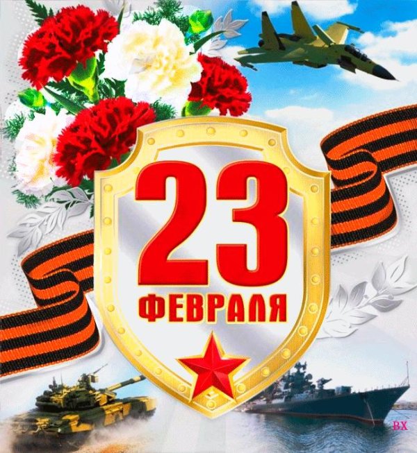 с праздниками 23 февраля