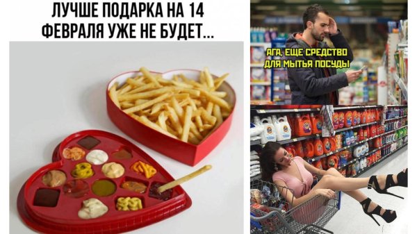 прикольные подарки на день святого валентина