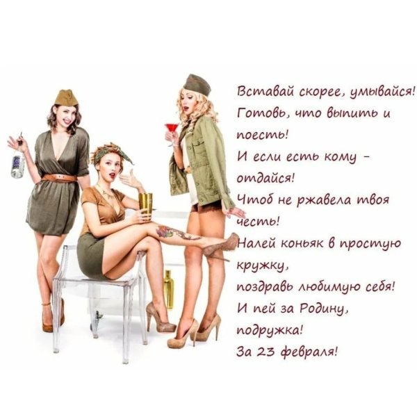 юмористические открытки с 23 февраля