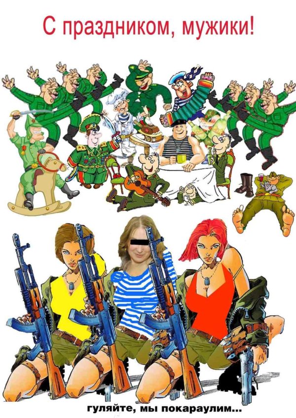 с праздником мужики