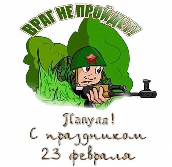 шуточные плакаты на 23 февраля