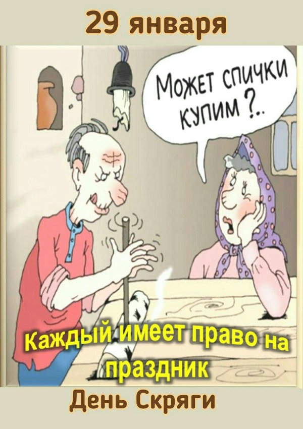 смешные праздники