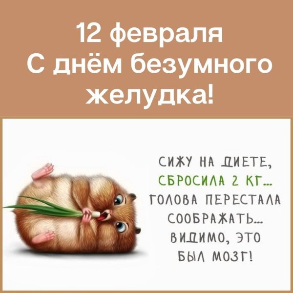 сижу на диете голова перестала соображать