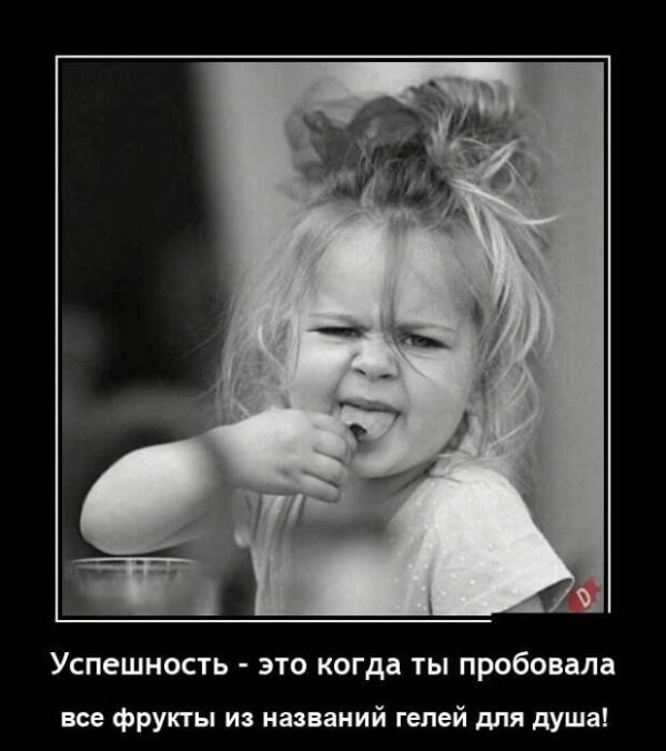 вредная девочка