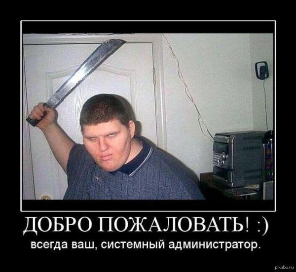 опасные люди